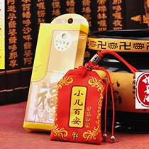 Hot-selling lucky bag tips lucky bag pendant childrens Baian Talisman baby anti-scare portable safety supplies