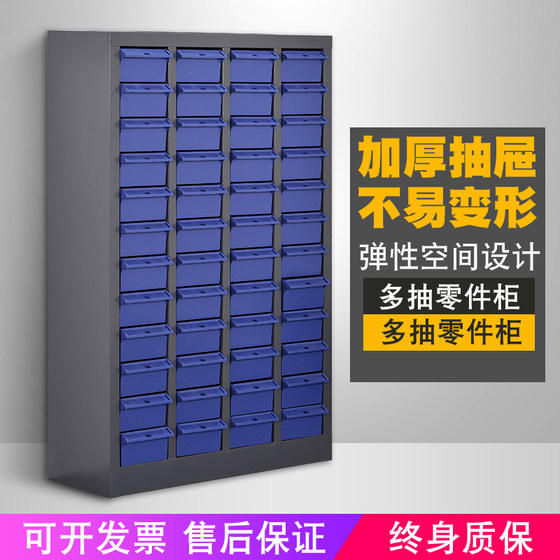 75 part cabinet tool box classification material box screw plastic storage drawer -type electronic component hardware accessories cabinet
