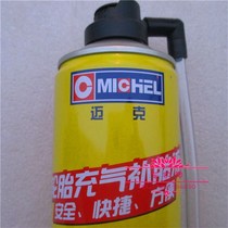 Manufacturer Mike vacuum tire inflation repair fluid A electric vehicle motorcycle small car quick sealing glue self-repairing