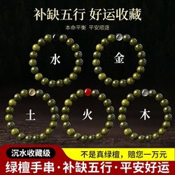 2025 자연 녹색 백단향 팔찌 남성과 여성 샌달 우드 T 목재 크리스탈 손 돼지 5 원소 금속 나무 물 화재 지구 원래 운명의 부족