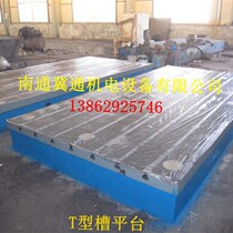 Fitter platform Customized large T-slot marking flat plate line drawing workbench inspection cast iron assembly welding platform