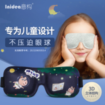 Designed childrens noon and school sleep light-shielding and breathable cover for babys sleep special for men and women cartoon Y cute eye protection