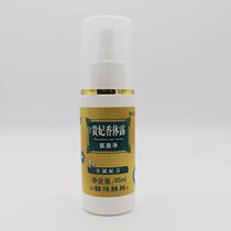 Cinnamon Xia Bi Qing Xiu Chun Fragrance Skin Australia Fu Lai Fragrance Body Lotion B Skin Qingtang Ke Arc Removes Body Odor Lu Jitangtang Deodorization