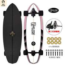 Land surfboard childrens road surfing skateboard 6 to 12 years old girls dual steering four-wheel street surfing adult pedal-free