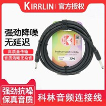 Yajia 5000 SOLO Roland AE20 30 Huamei 866 966 Shengrui electric blowpipe special W audio cable 6 35