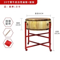 Leather Toon Wood White Stubble Original Wood Color Weifeng Gong Drums Alt hall drums L Flat Drum Water Buffalo Leather Big Drum Dauphin