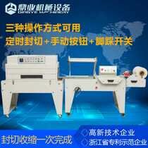 New product new full roll of POF folding film fully automatic sealing and cutting machine film semi-automatic L-shaped sealing shrinking film edge sealing