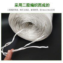 Cordijia plastic rope straw baling rope baling machine special rope small square baling machine corn straw baling rope