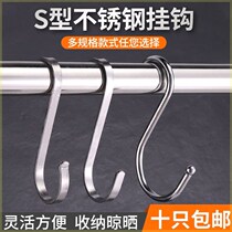 Thickened 304 stainless steel hook home kitchen S-shaped hook door G rear clothes hanger hook nail-free traceless flat hook