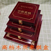 Wooden chess empty box storage empty box 40 50 60 70 Chinese chess box