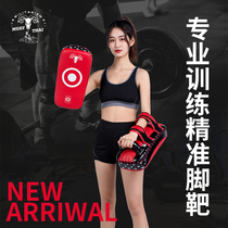 Super fiber professional taekwondo kick target leg target Muay Thai Sanda childrens boxer target boxing target fighting training equipment