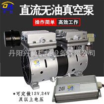 New DC vehicle mounted vacuum pump 12V24V oil-free piston silent air pump negative pressure pump small portable vacuum pump