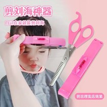 Household professional bangs artifact thinning hair scissors womens flat teeth scissors own childrens hair cutting scissors set