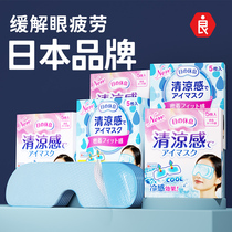 Japanese ice compress eye mask for sleeping cold shading eye patch for men and women to protect eyes during sleep and relieve eye fatigue 187