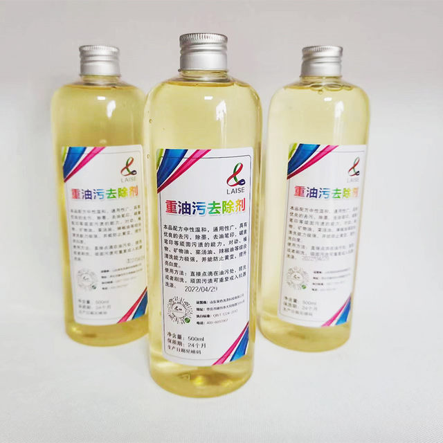 ຂາຍໂດຍກົງ Laise heavy oil stain stain remover oil stain emulsifier shop cleaning dry cleaning liquid degreasing and stain shoe cleaning agent treasure