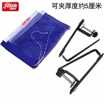 Red style table tennis net frame with net table retractable portable double table tennis block table tennis table tennis extension net