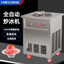 Oxygen fully automatic rotating fried ice machine sugarcane ice bamboo cane ice machine fried yogurt machine commercial juice coconut milk refreshing and cooling