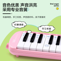 Mouth organ 37 keys and e32 keys for beginners and primary school students to use professional performance grade oral wind instruments for childrens classroom teaching
