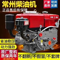 Changzhou ZR175ZR180 diesel single-cylinder water-cooled engine 4 hp 5 hp 6 hp 8 hp 10 hp flashlight starter