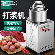 打浆机全自动商用成型猪肉A牛肉鱼丸肉泥电动绞碎打肉浆机