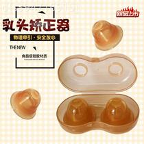 Nipple Yukon Boxed Orthopedic Girl Hair Bad Mens Nipple K Recessed Correction Theorizer Traction Trap Suction