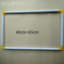 High-quality embroidery cross-stitch tool rectangular clip-on embroidery stretcher hand-held embroidery frame width 40 cm long 65 cm