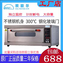 Electric oven commercial large two-layer two-plate pizza cake bread roasted chicken large-capacity baking single-layer electric oven