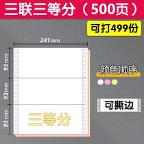 Full 1000 pages of dot matrix computer printing paper two-in-one two-part warehouse-out order M three-in-one four-in-one delivery note