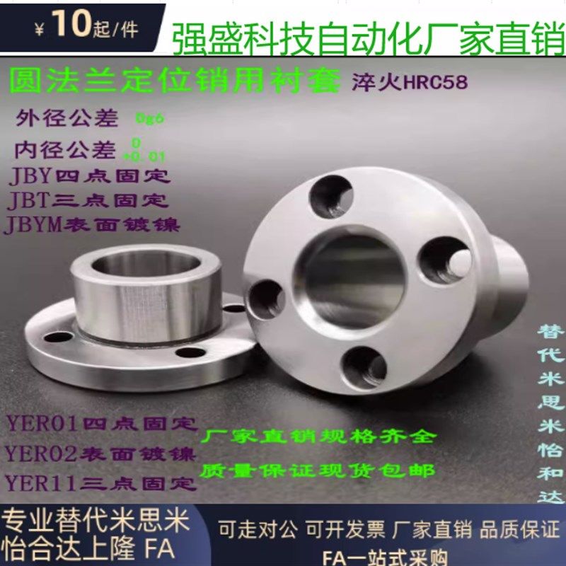 定位销用衬套JBYFM26-P16-L10 vs YER43-D26-P16-L10:专业级配件解析-车床-淘宝百科网