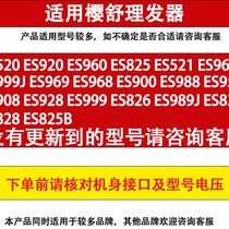 Yingshu baby hair clipper charging cable ES960 ES520 ES920 shaving hair clipper charger accessories