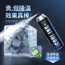 Summer car cooler Shen car Xia Bing u refrigeration liquid nitrogen spray dry season cooling mobile phone quick freezing