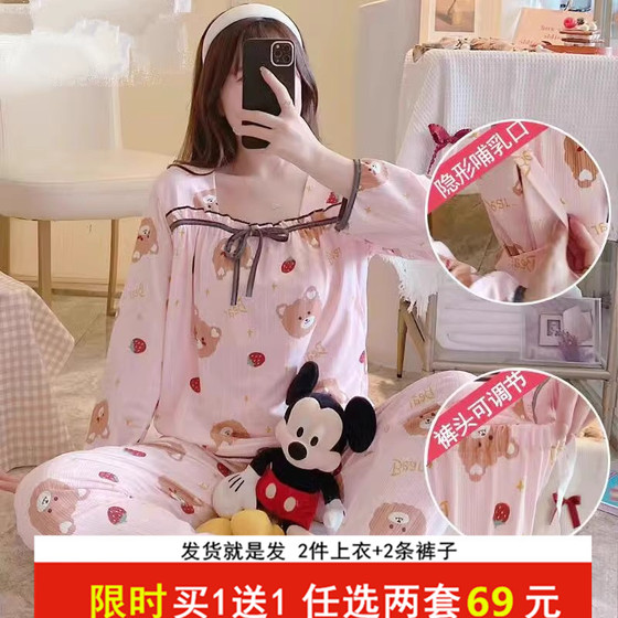 月子服夏季薄款产后纯棉孕妇睡衣女春秋怀孕期哺乳夏装两件套杏色