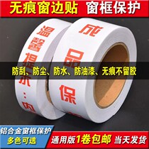 Decoration traceless window stickers door and window frame stickers aluminum alloy door frame tape cloth glass door and window stickers easy to tear without leaving traces