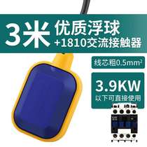 Liquid level meter switch household pumping J tower float switch fully automatic liquid level new product controller sensor water level