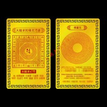 Da Suiqiu Metal Buddha Card Surangama Sanskrit Version Peace Amulet Card Gold Card