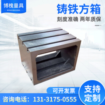 T-slot square box c pad box cast iron square box workbench marking equal height square box scraping and marking line right angle magnetic square