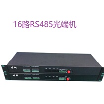 Sufa 16-channel RS485 optical transceiver 8-port 16-channel RS485 optical cat fiber optic converter SCFC single fiber industrial control