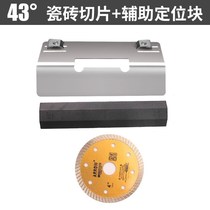 45℃ angle cutting tool angle grinder 45 degree chamfer tile edge strip 45 degree cutting angle artifact Begonia angle