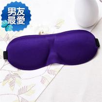 Mens eye protection aids sleep shading student girls sleep v sleep eye fatigue ◆ Customized ◆ Relieve sleep breathable 3D vertical