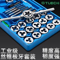 Xinjiang Tibet tooth cone plate wire tapping combination set manual J set head tool tapping drill wire opener