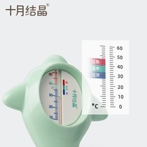 Water thermometer for newborn babies to accurately measure room temperature dual-use test card for bathing children special temperature measurement thermometer