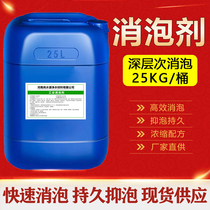 Industrial defoaming agent silicone sewage treatment foaming agent coating textile papermaking dry cleaning shop defoaming king cutting fluid