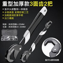 Multifunctional wrench two-piece set water pipe wrench movable pipe wrench universal wrench movable wrench set tool