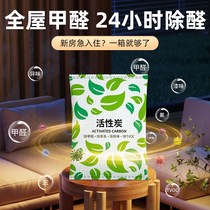 Activated carbon bag to remove formaldehyde and deodorize new house bamboo charcoal bag for home decoration and new car purification air adsorption formaldehyde carbon bag
