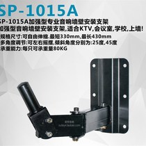 Professional speaker hanger surround hanger speaker wall x hanging bracket audio wall bracket speaker bracket industry audio crane