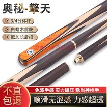 Engine Roof Club Small Head Accessories Bench Club Chinese Eight Club Pass Rod club Kits Club