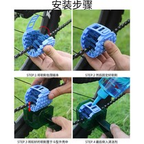 Sailing Beidou multifunctional chain washer chain cleaning brush tool bicycle wheel washing fly chain cleaning and maintenance tool
