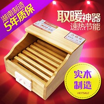 Solid wood heater household foot warmer artifact small electric fire barrel roaster roaster stove foot roaster student roasting fire box