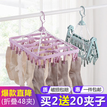 Sufa clothes drying rack multi-clip clothes hanger multi-hanging household folding storage baby socks rack dormitory windproof socks