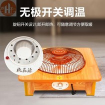 Grilled brazier electric brazier household power-saving solid wood office winter small sun foot warmer equipment rural heating artifact